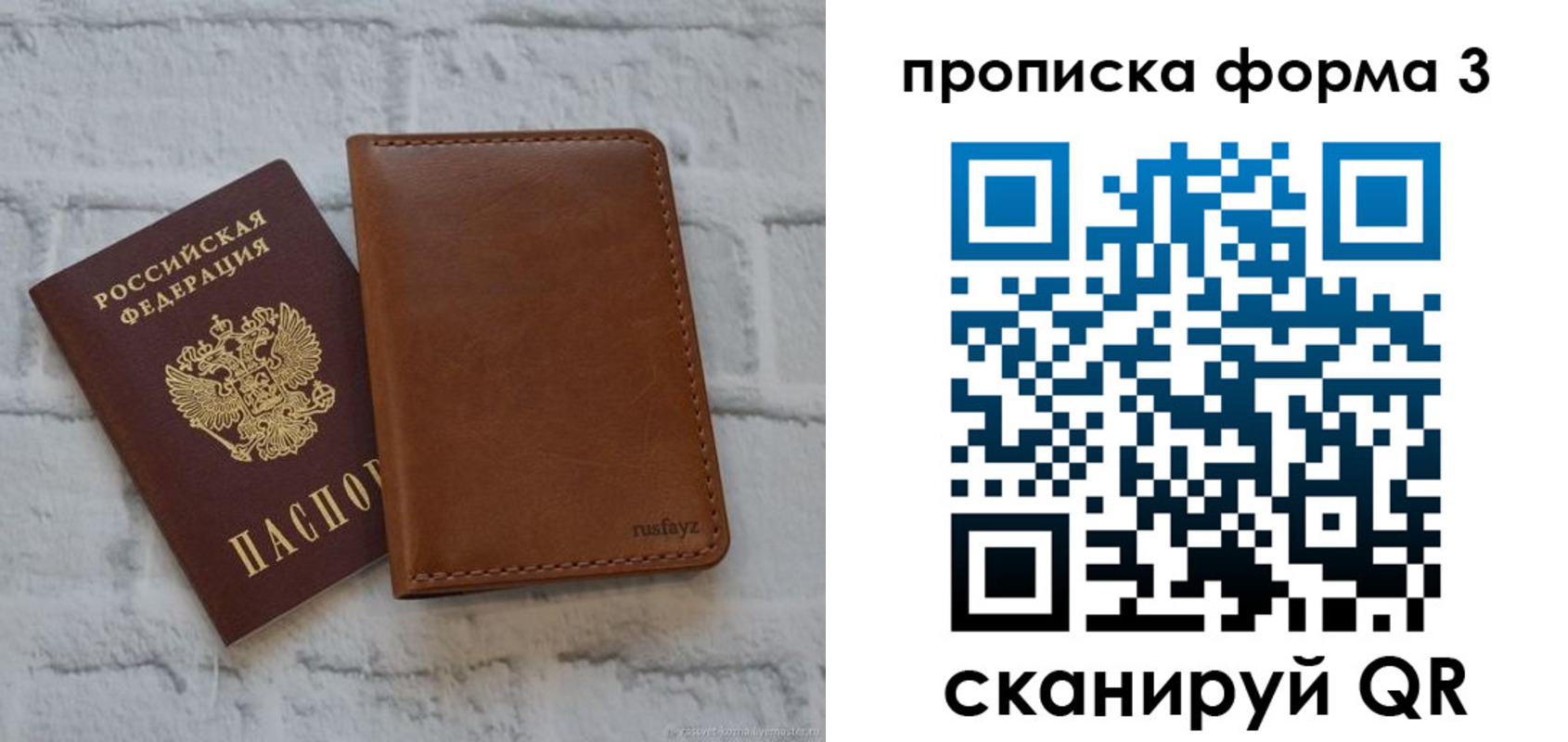 прописка поиск в Куровском