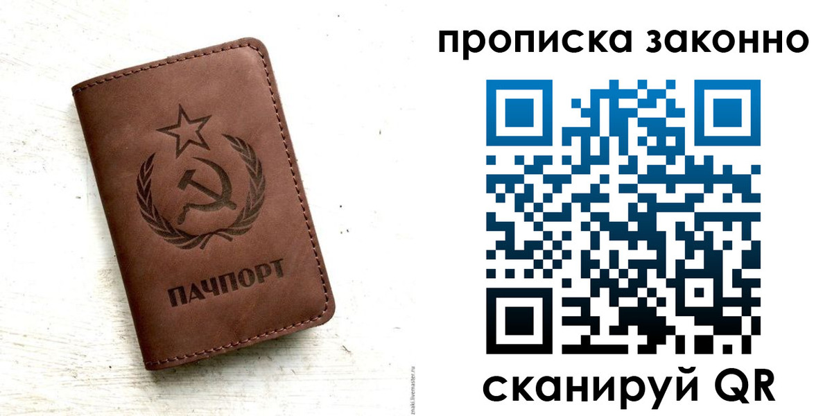прописка от собственника в Куровском