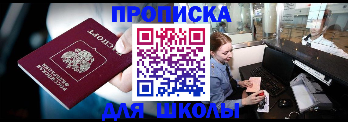 временная регистрация собственник в Куровском