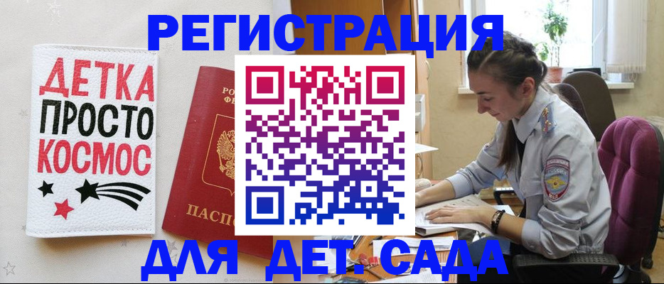 временная регистрация госуслуги в Куровском