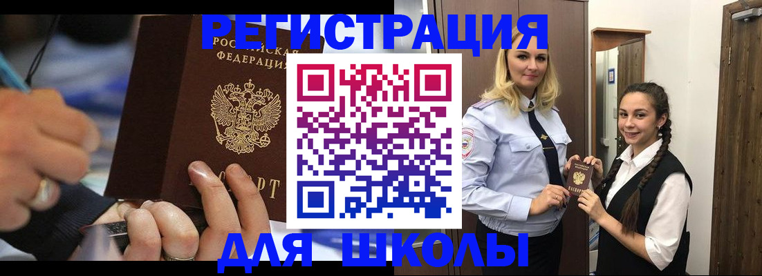 временная регистрация в Куровском