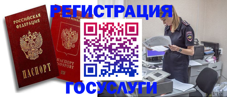 прописка в квартире в Куровском
