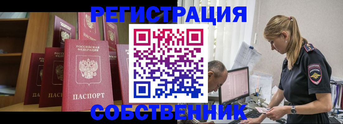 временная регистрация надежно в Куровском