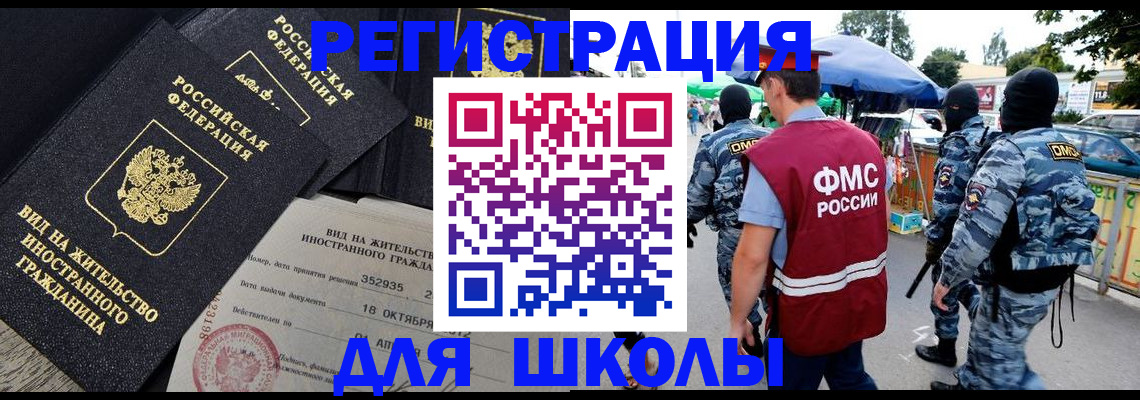 прописка ребенка в Куровском