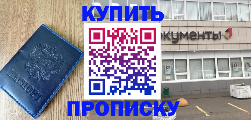 временная регистрация поиск в Куровском