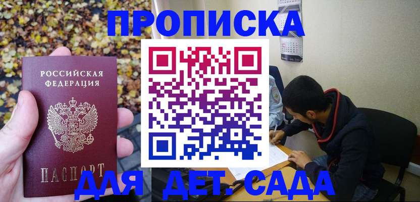 где прописаться в Куровском